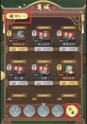 华夏千秋男性绝代NPC喜好分享