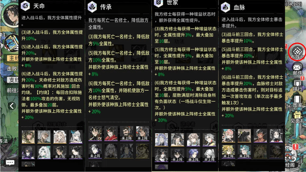 遮天凡尘一叶新手保姆级6套阵容搭配推荐