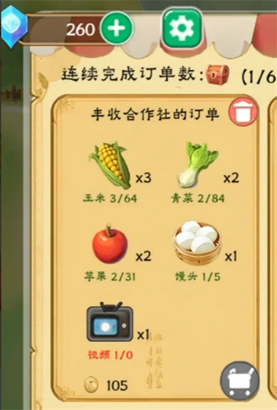 拾光小院怎么完成订单