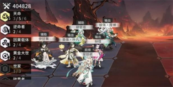 遮天凡尘一叶天命阵容搭配分享