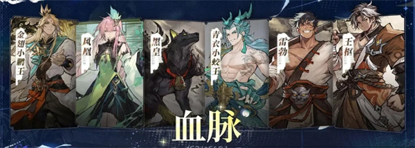 遮天凡尘一叶血脉阵容搭配攻略