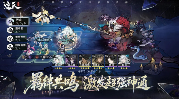 遮天凡尘一叶新手阵容搭配避坑指南