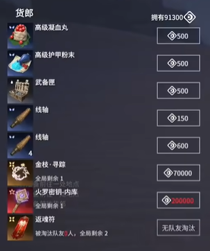 永劫无间摸金模式日月金有什么用