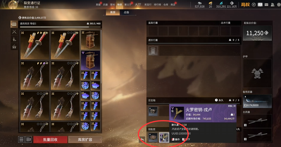 永劫无间摸金钥匙会掉吗