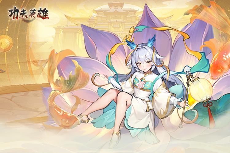 功夫英雄新区开服时间表25.8.18