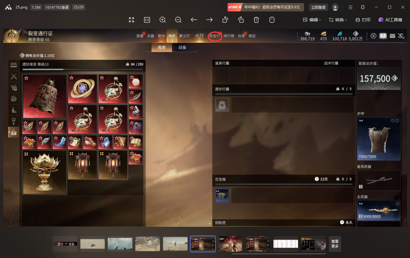 永劫无间摸金模式库房怎么升级