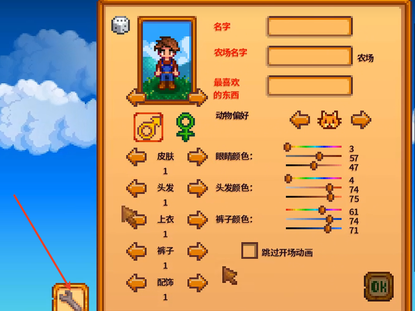 星露谷物语1.6新手入坑教程