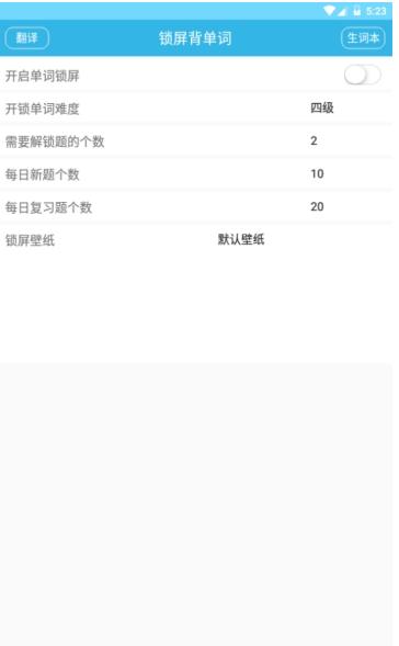 爱枫英语学习app 1