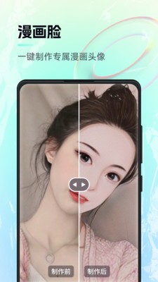 AI神笔马良 2