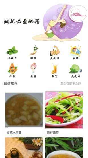 减脂菜谱 1