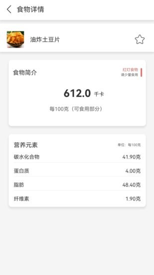 减脂菜谱 2