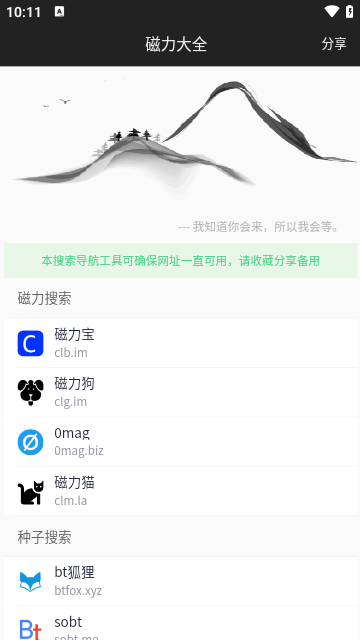 磁力大全 1