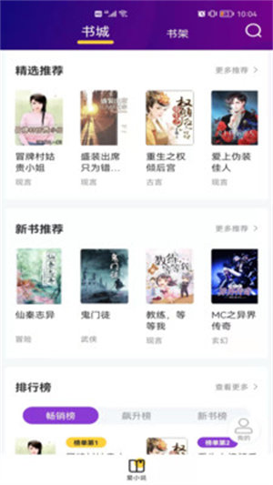 星萌免费小说 2