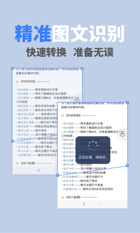 文字识别OCR扫描 1