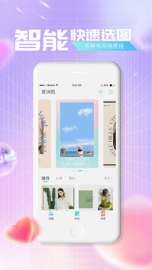 最美拼图 2