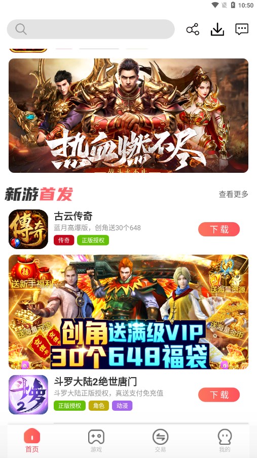 小九爱玩游戏盒子 2
