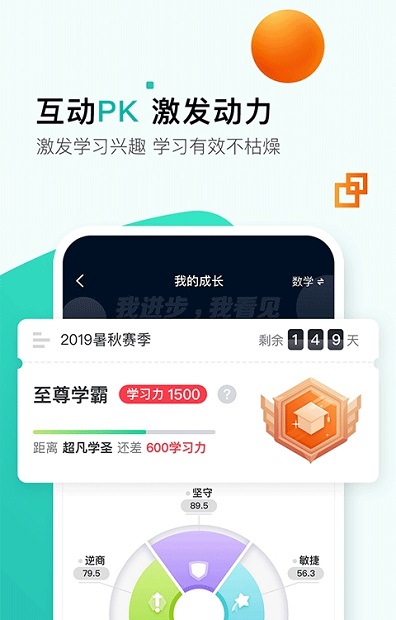 开课啦网课平台 1