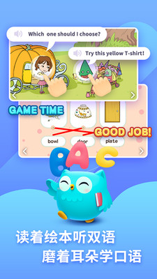 咿啦看书绘本故事APP 2