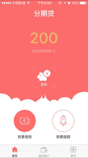 分期贷 1