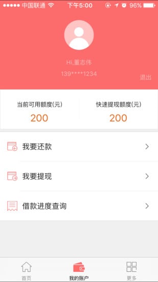 分期贷 2