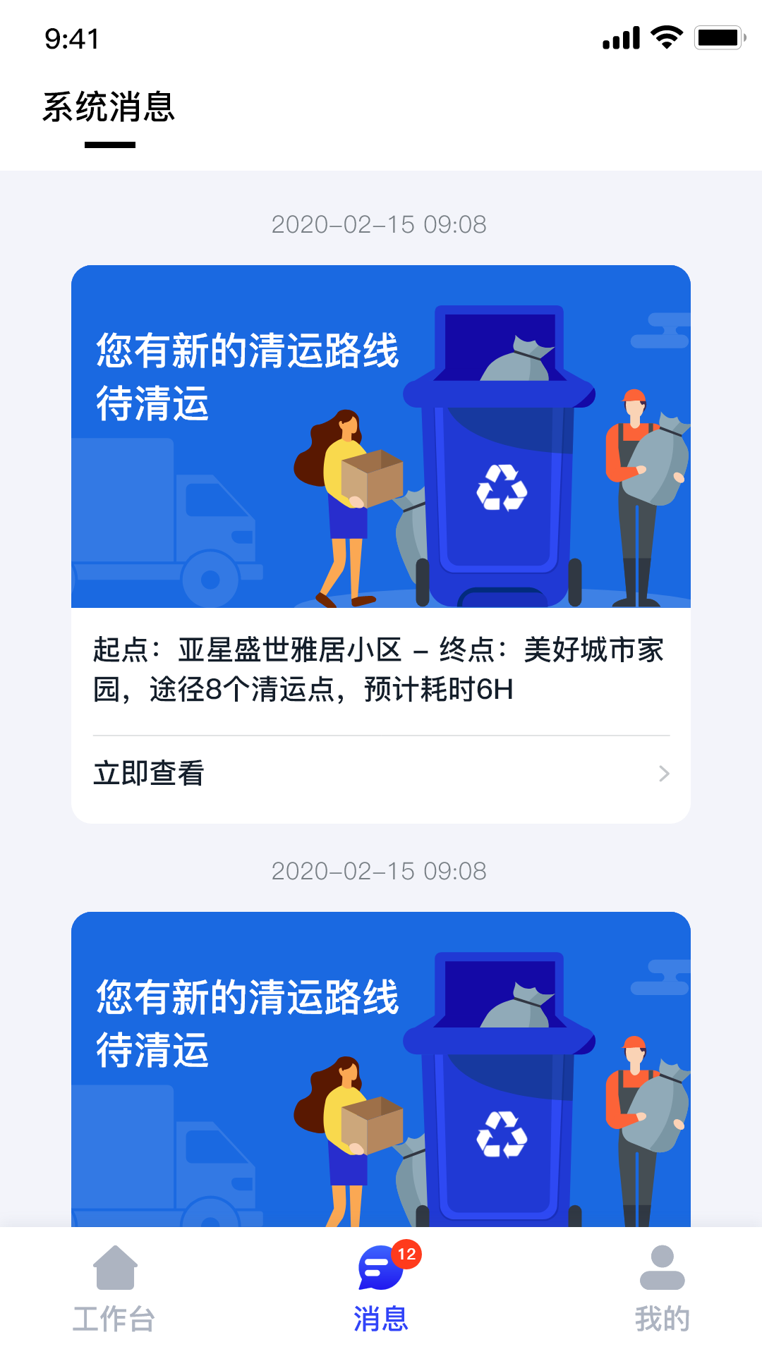 青山云助手 2