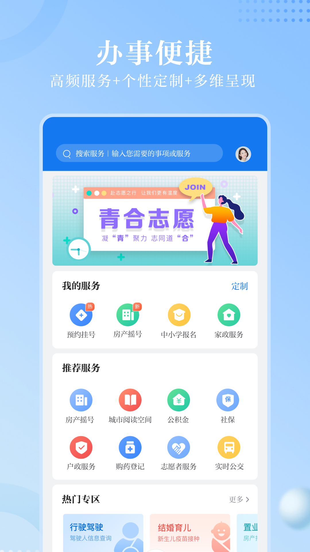 合肥通 2