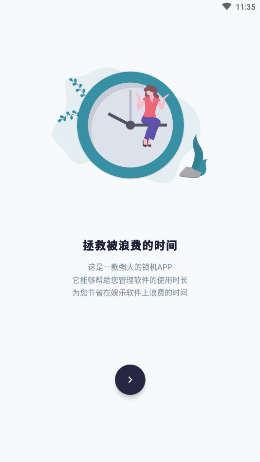 防沉迷手机锁 1