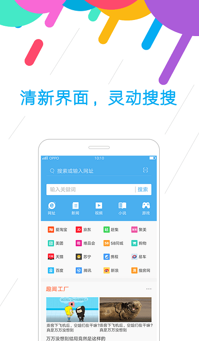 欢太浏览器 1