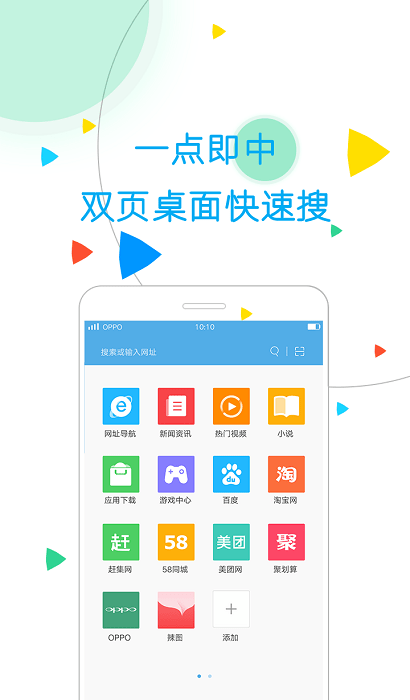 欢太浏览器 2