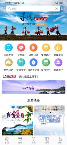 光大旅游 1