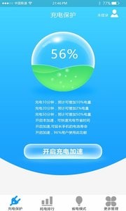 快速充电器 1