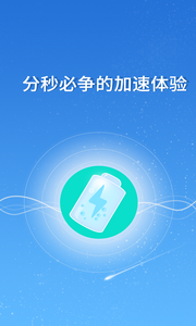 快速充电器 2