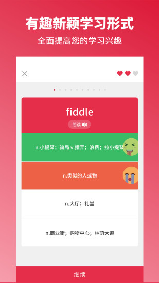 雅思单词斩软件 1