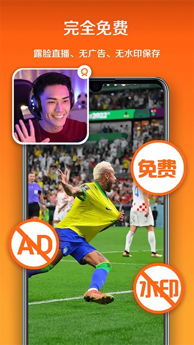 小白录屏安卓版 1