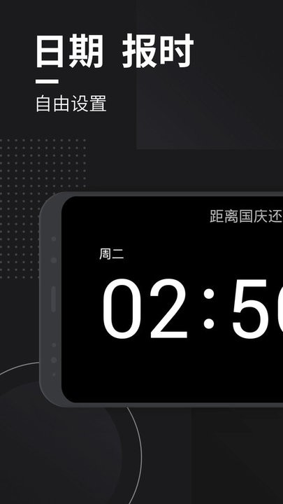 嘀嗒时钟app手机版 1