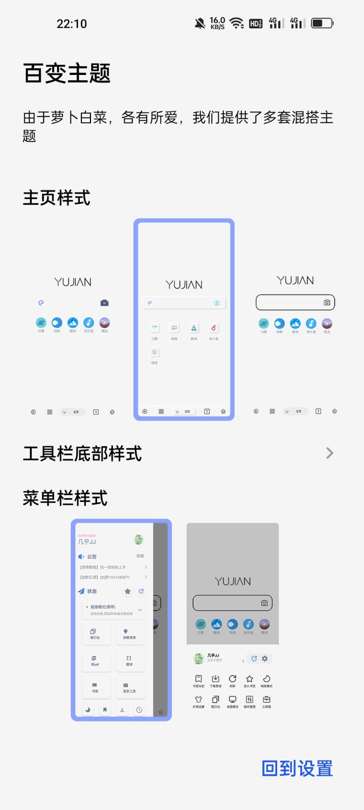 雨见浏览器轻量版 1