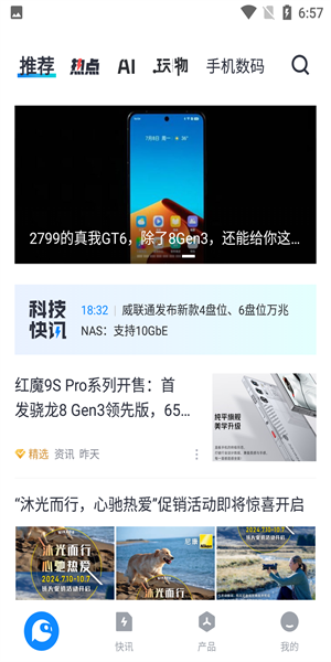 太平洋科技 1