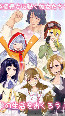 创造女友 1