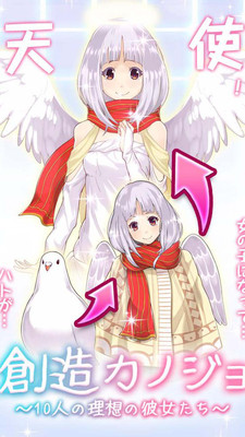 创造女友 2
