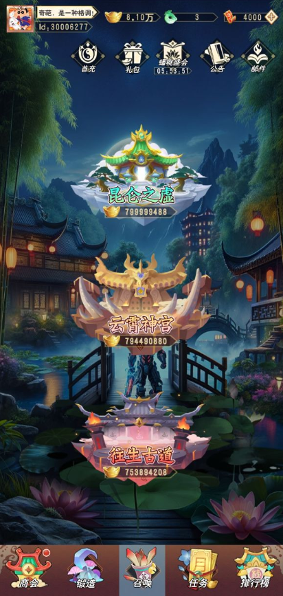 秘境连消 1