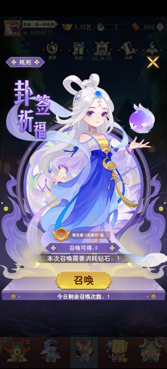 秘境连消 2