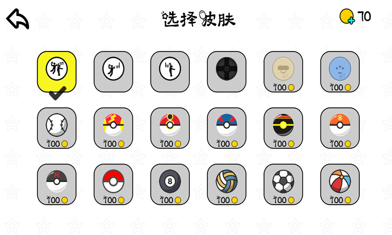 迷你弹球世界 1