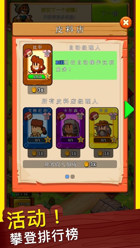 狂野西部小镇 2