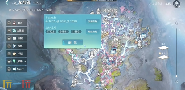 诛仙2旧街遗珍奇遇在哪 旧街遗珍东海奇遇收集