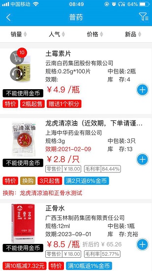 明合药业app 1