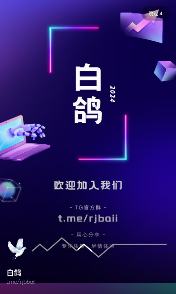 白鸽软件库 1