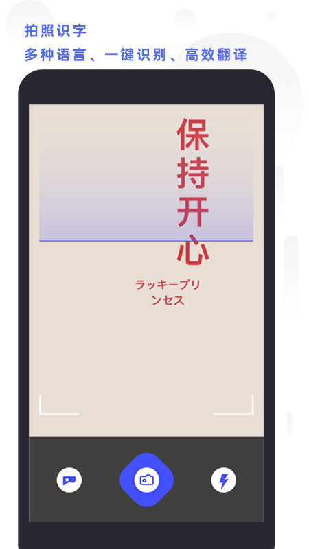 全能扫描打印 2