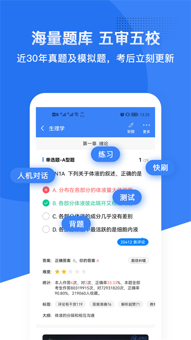 蓝基因合并版 1