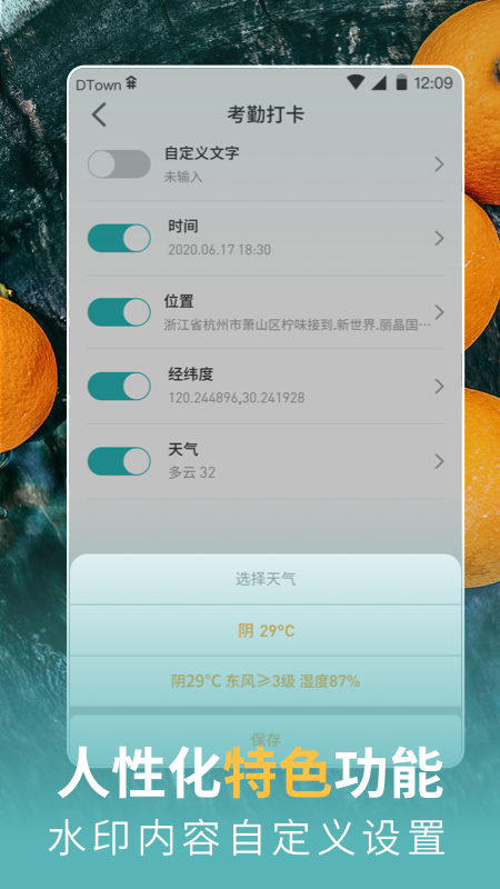 每日水印相机 2