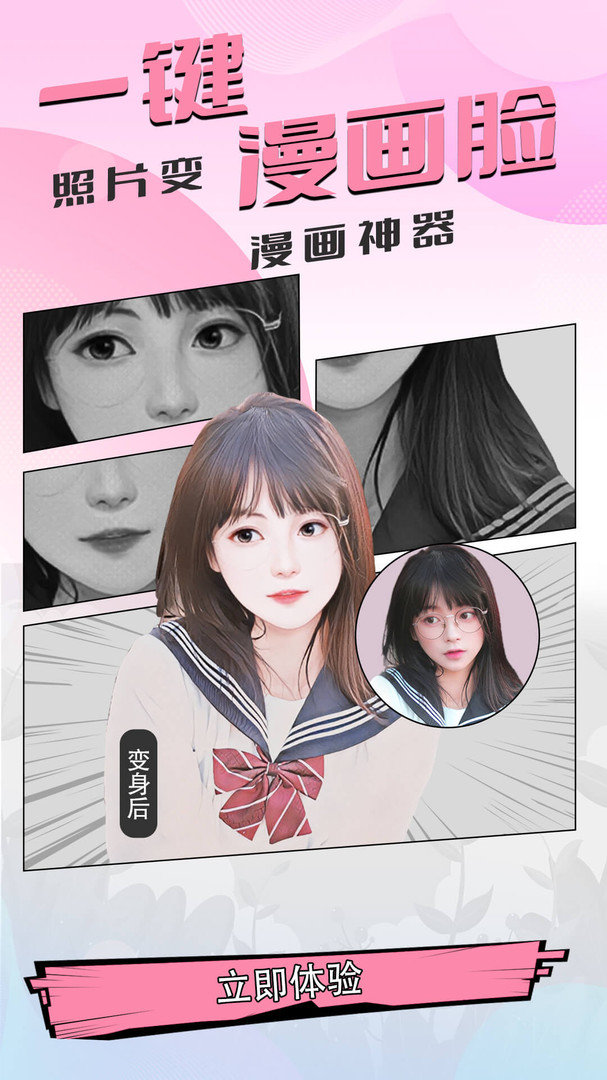 好玩相机 1